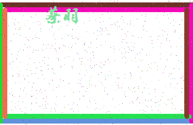 「蔡羽」姓名分数98分-蔡羽名字评分解析-第4张图片