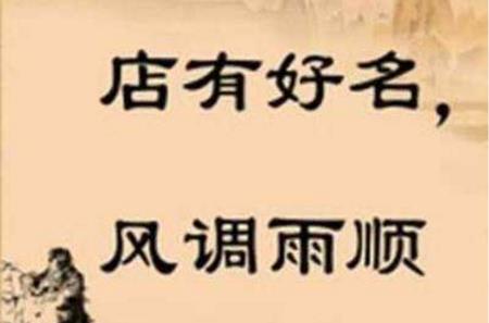 服装店起名的一些技巧，四个技巧搞定好名字-第1张图片