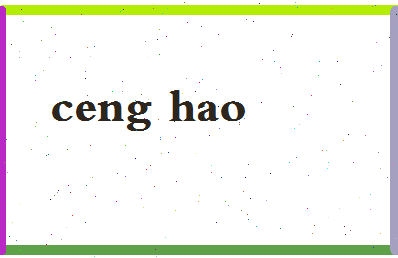 「曾好」姓名分数88分-曾好名字评分解析-第2张图片