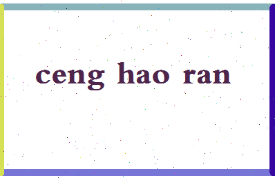 「曾浩然」姓名分数98分-曾浩然名字评分解析-第2张图片