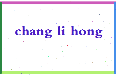 「常丽红」姓名分数70分-常丽红名字评分解析-第2张图片