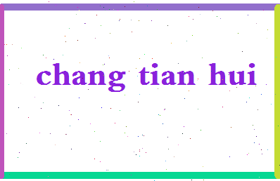 「常天慧」姓名分数85分-常天慧名字评分解析-第2张图片