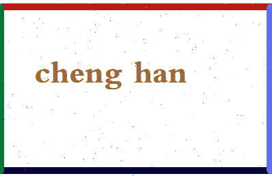 「程瀚」姓名分数98分-程瀚名字评分解析-第2张图片