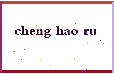 「程皓如」姓名分数93分-程皓如名字评分解析-第2张图片