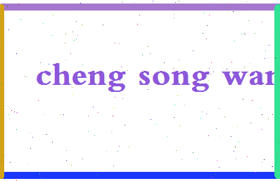 「程颂万」姓名分数82分-程颂万名字评分解析-第2张图片