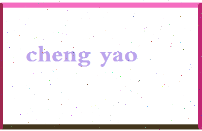 「程曜」姓名分数82分-程曜名字评分解析-第2张图片