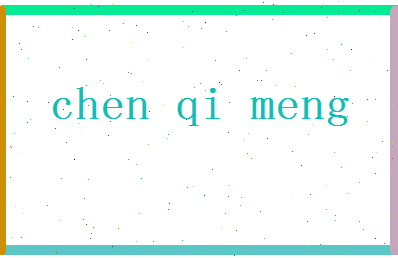 「陈启蒙」姓名分数69分-陈启蒙名字评分解析-第2张图片