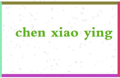 「陈晓颖」姓名分数88分-陈晓颖名字评分解析-第2张图片