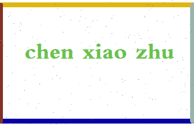 「陈小筑」姓名分数77分-陈小筑名字评分解析-第2张图片