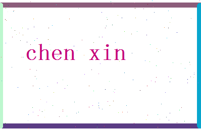 「陈忻」姓名分数90分-陈忻名字评分解析-第2张图片