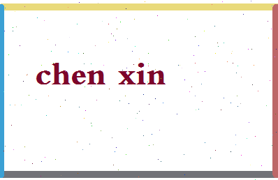 「陈心」姓名分数74分-陈心名字评分解析-第2张图片