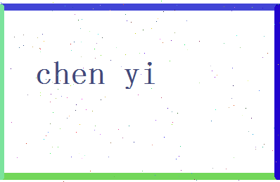 「陈依」姓名分数90分-陈依名字评分解析-第2张图片