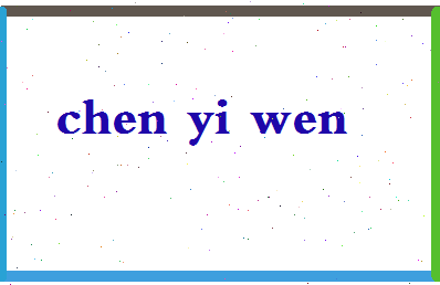 「陈忆文」姓名分数98分-陈忆文名字评分解析-第2张图片