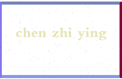 「陈芝颖」姓名分数80分-陈芝颖名字评分解析-第2张图片