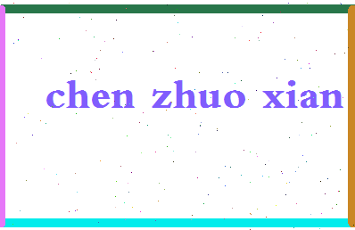 「陈卓贤」姓名分数95分-陈卓贤名字评分解析-第2张图片