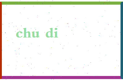 「楚帝」姓名分数61分-楚帝名字评分解析-第2张图片