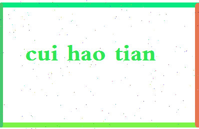 「崔皓天」姓名分数96分-崔皓天名字评分解析-第2张图片
