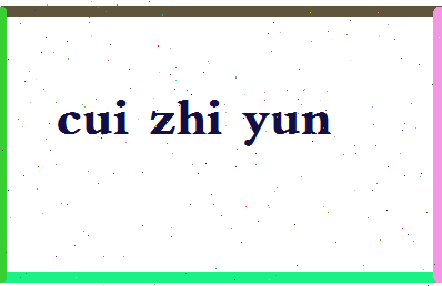 「崔智云」姓名分数98分-崔智云名字评分解析-第2张图片