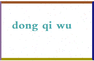 「董其武」姓名分数98分-董其武名字评分解析-第2张图片