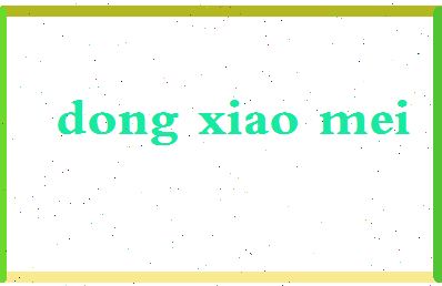 「董晓梅」姓名分数82分-董晓梅名字评分解析-第2张图片