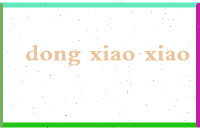 「董笑笑」姓名分数90分-董笑笑名字评分解析-第2张图片
