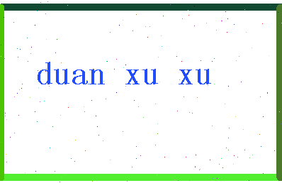 「段旭旭」姓名分数85分-段旭旭名字评分解析-第2张图片
