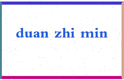 「段志敏」姓名分数72分-段志敏名字评分解析-第2张图片