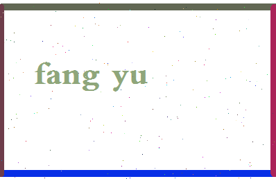 「房喻」姓名分数64分-房喻名字评分解析-第2张图片