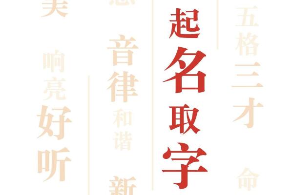 定字取名寓意及含义,定字起名的方法