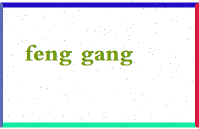 「冯纲」姓名分数85分-冯纲名字评分解析-第2张图片