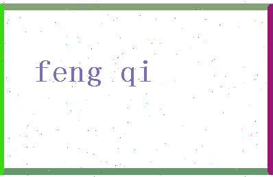 「冯祺」姓名分数93分-冯祺名字评分解析-第2张图片