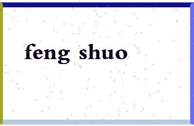 「丰硕」姓名分数86分-丰硕名字评分解析-第2张图片