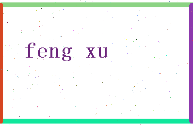 「冯栩」姓名分数85分-冯栩名字评分解析-第2张图片