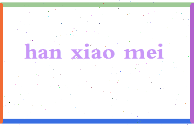 「韩小美」姓名分数72分-韩小美名字评分解析-第2张图片