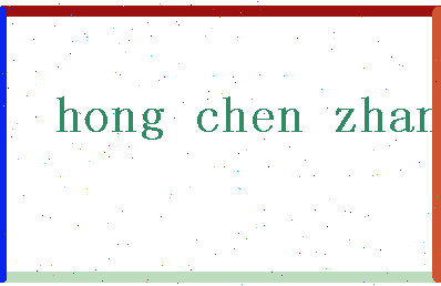 「红尘辗」姓名分数82分-红尘辗名字评分解析-第2张图片