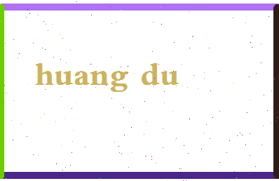 「黄独」姓名分数93分-黄独名字评分解析-第2张图片