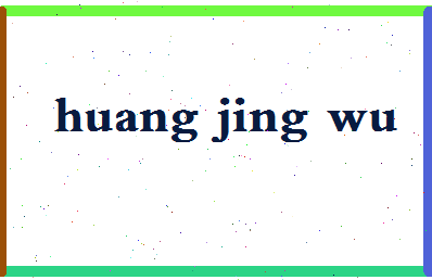 「黄竞武」姓名分数79分-黄竞武名字评分解析-第2张图片