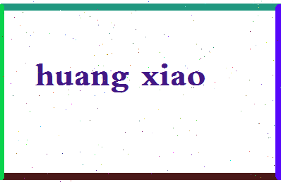 「黄笑嬿」姓名分数85分-黄笑嬿名字评分解析-第2张图片