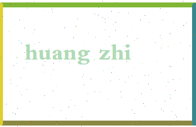 「黄枝」姓名分数66分-黄枝名字评分解析-第2张图片