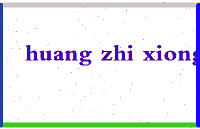 「黄志雄」姓名分数74分-黄志雄名字评分解析-第2张图片
