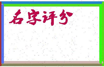 「胡旭东」姓名分数75分-胡旭东名字评分解析-第1张图片