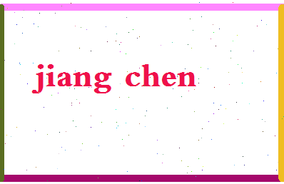 「蒋晨」姓名分数64分-蒋晨名字评分解析-第2张图片