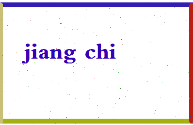 「江炽」姓名分数98分-江炽名字评分解析-第2张图片
