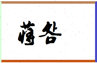 「蒋明」姓名分数87分-蒋明名字评分解析-第1张图片