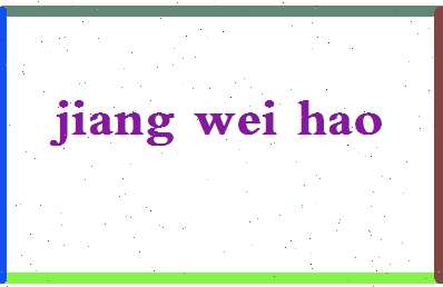 「蒋维豪」姓名分数85分-蒋维豪名字评分解析-第2张图片