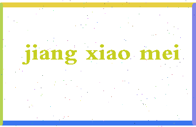 「江小美」姓名分数64分-江小美名字评分解析-第2张图片