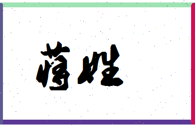 「蒋姓」姓名分数87分-蒋姓名字评分解析-第1张图片