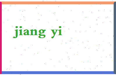 「蒋义」姓名分数82分-蒋义名字评分解析-第2张图片