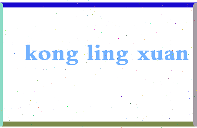 「孔令轩」姓名分数77分-孔令轩名字评分解析-第2张图片