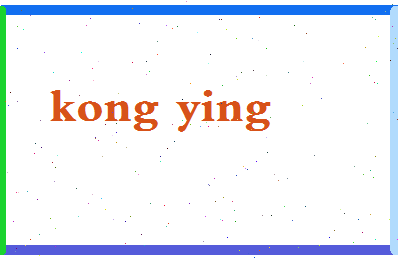 「孔莹」姓名分数77分-孔莹名字评分解析-第2张图片